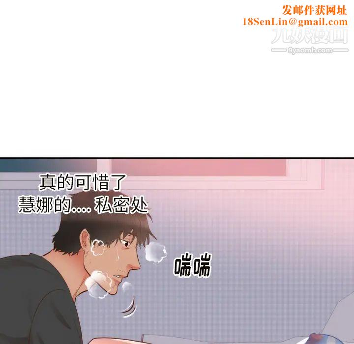 初恋的女儿第19话