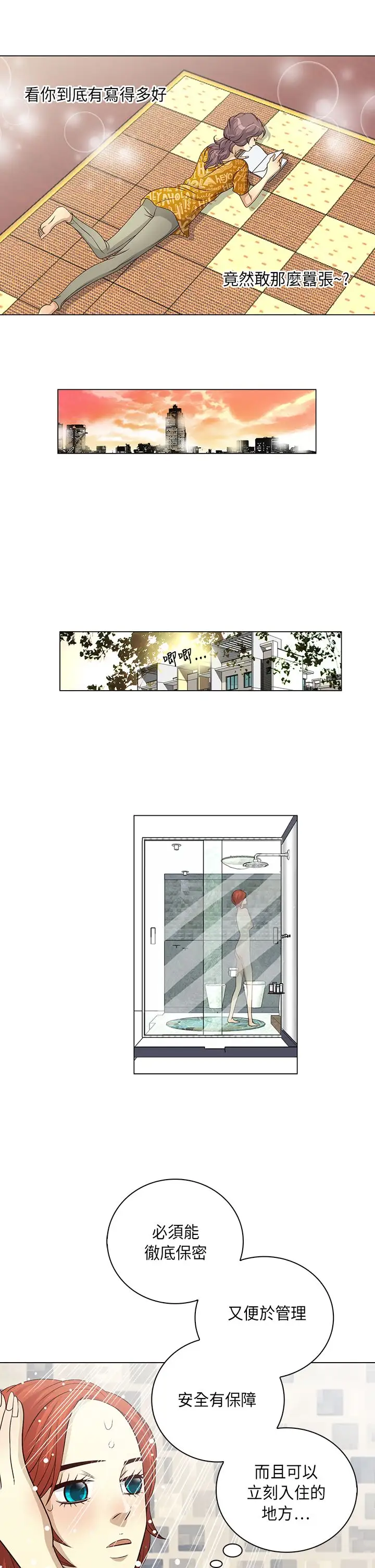 坏心眼的棉花糖第17话订婚5