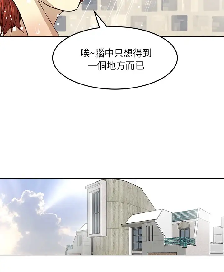 坏心眼的棉花糖第17话订婚5