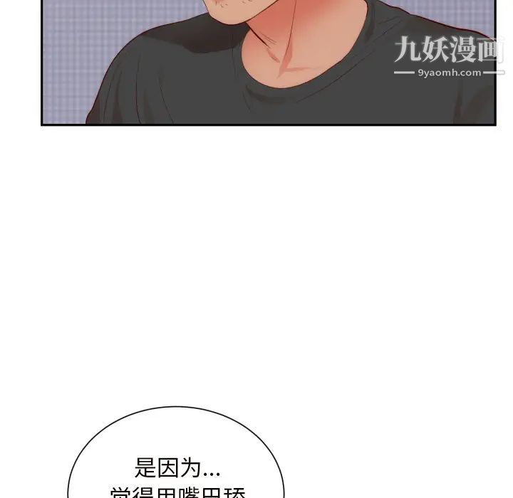 初恋的女儿第19话