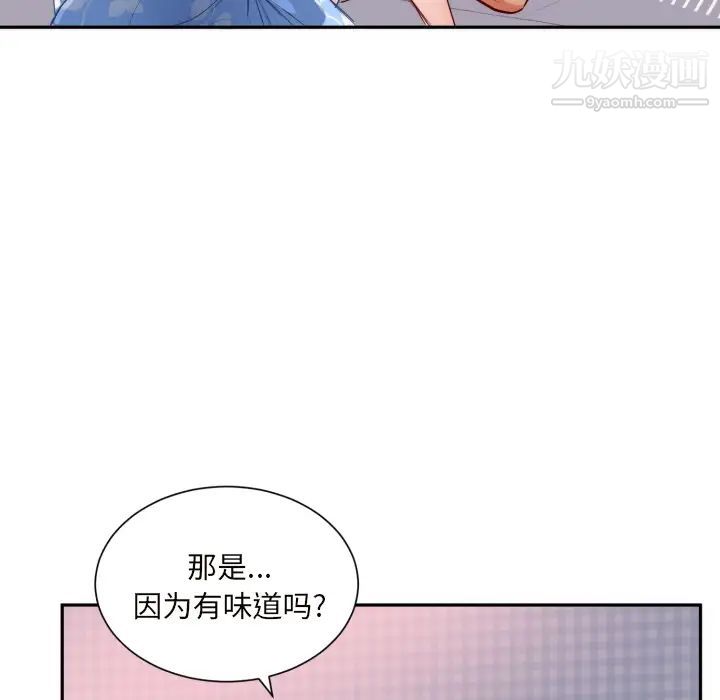 初恋的女儿第19话