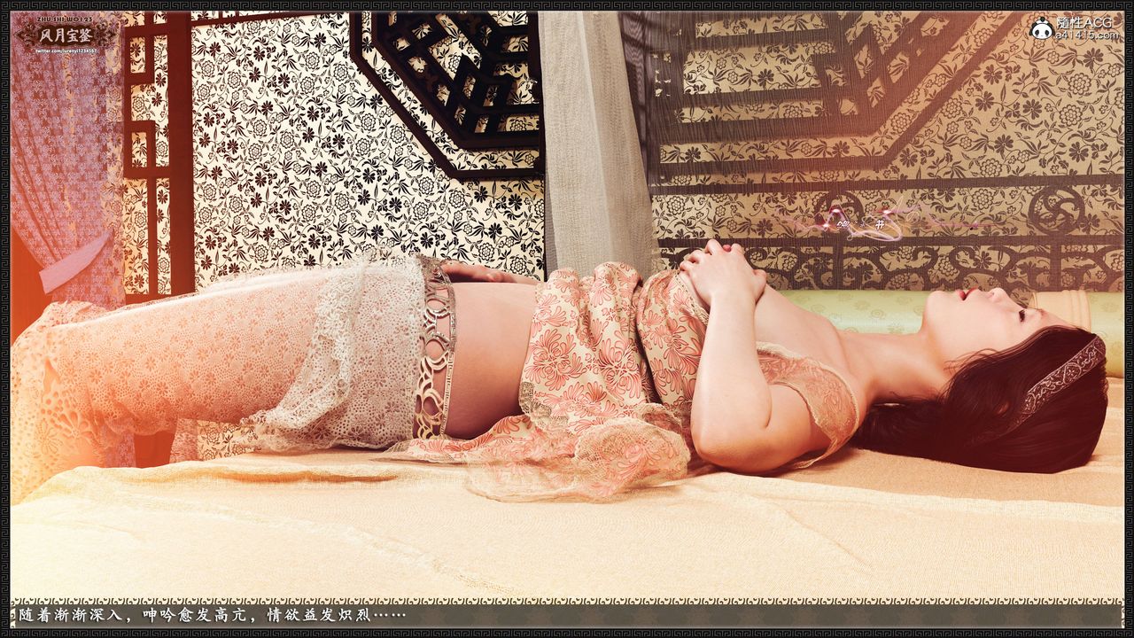 [3D]风月宝鉴第20话