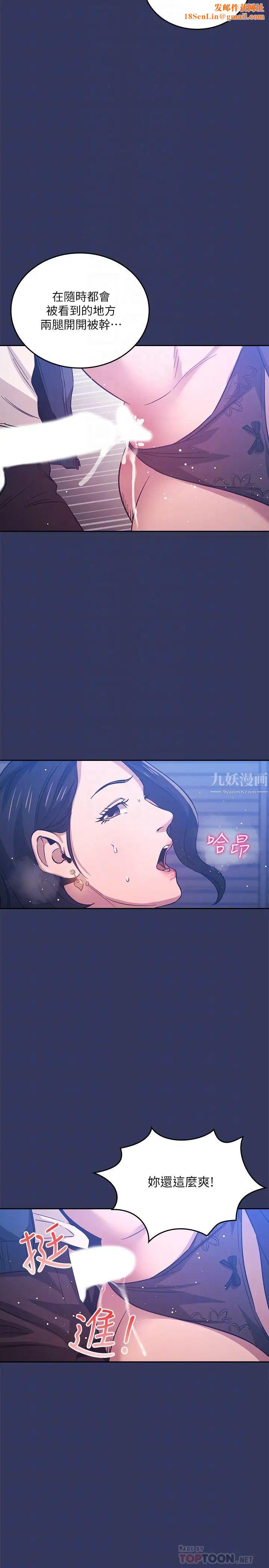 朋友的妈妈第35话-羞耻心带来的快感