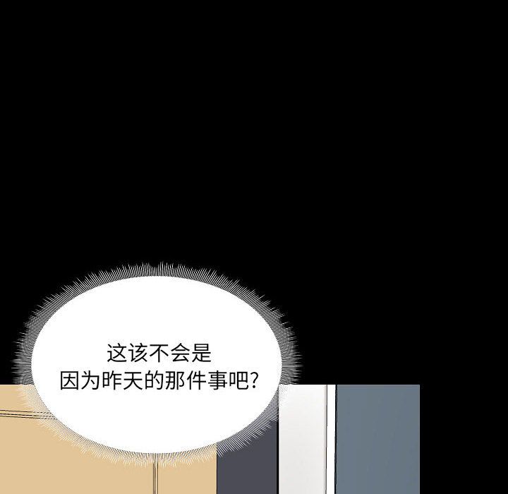 爱玩游戏的女人们第2话