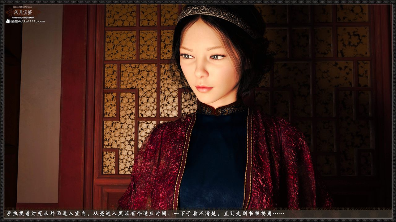 [3D]风月宝鉴第20话