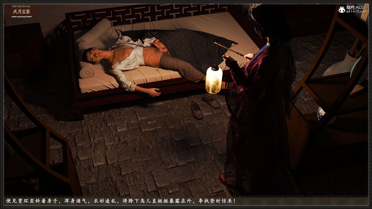 [3D]风月宝鉴第20话