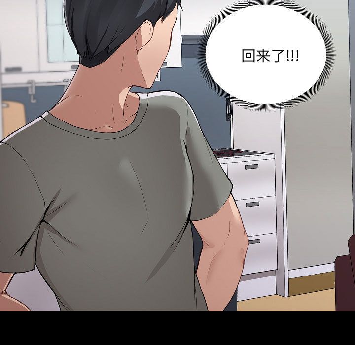 爱玩游戏的女人们第2话