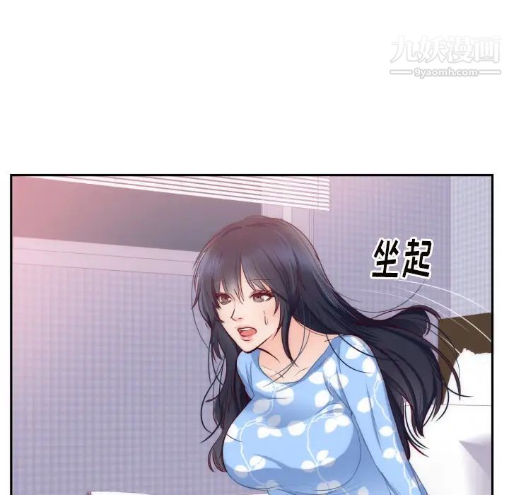 初恋的女儿第20话