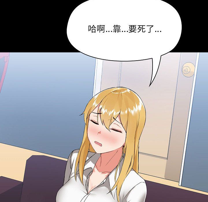 爱玩游戏的女人们第2话
