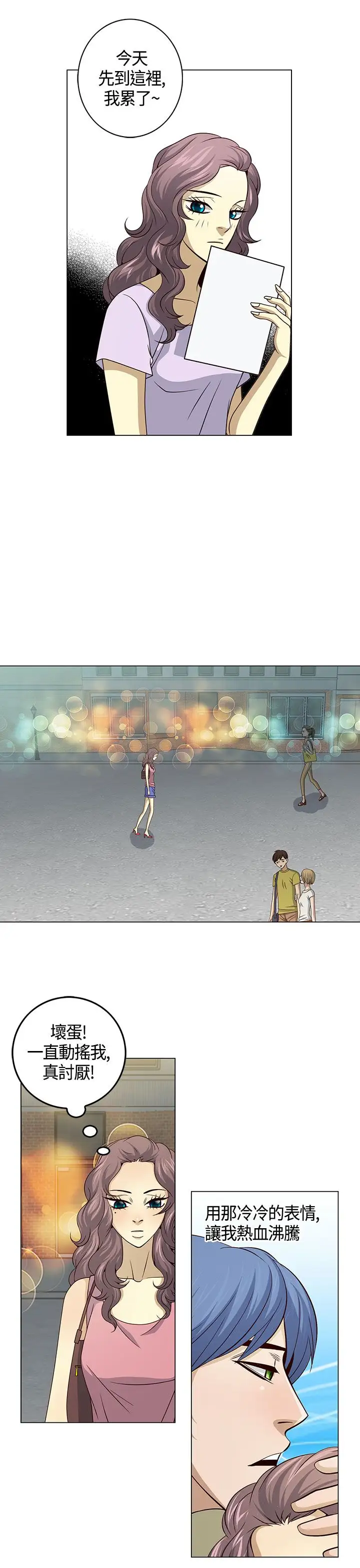 坏心眼的棉花糖第19话订婚7