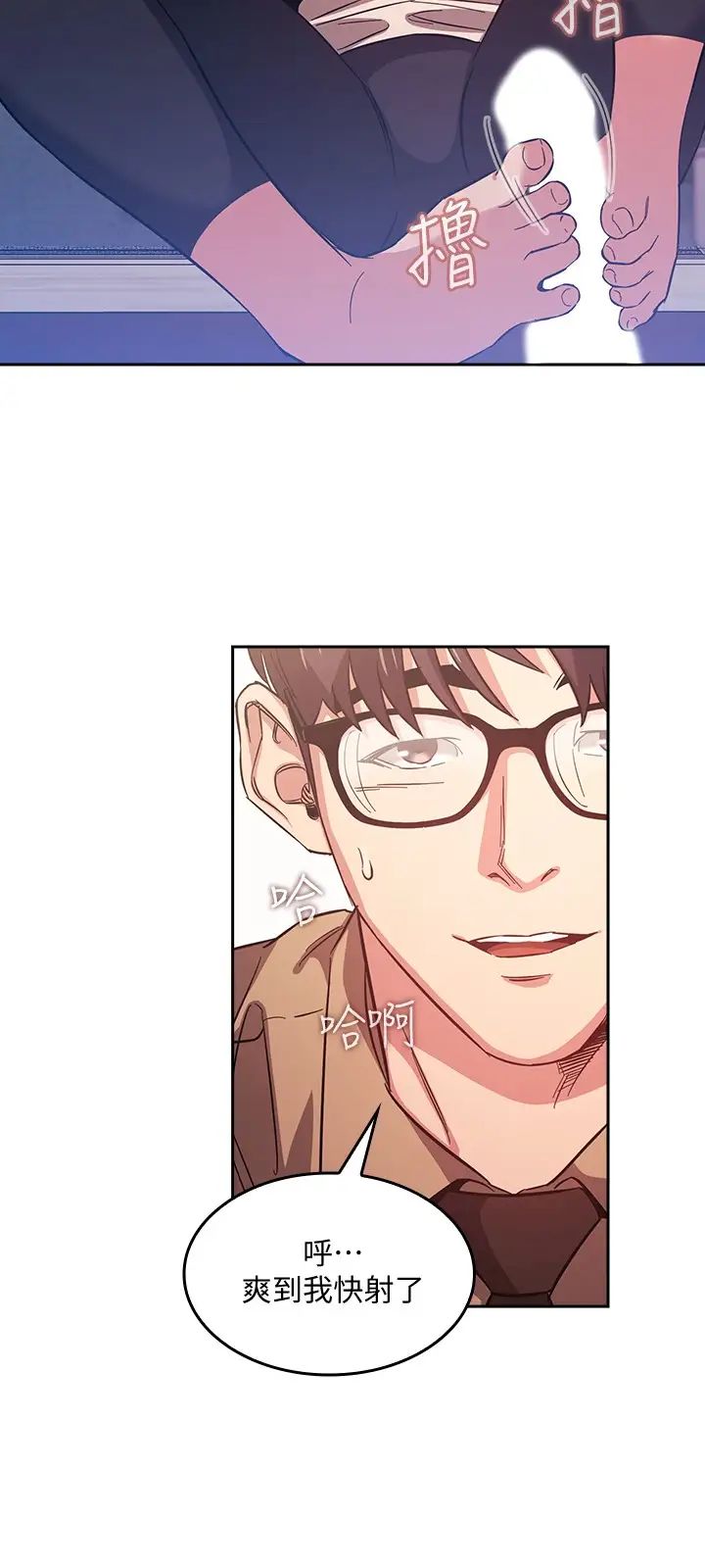 朋友的妈妈第37话-在办公室的崭新体验