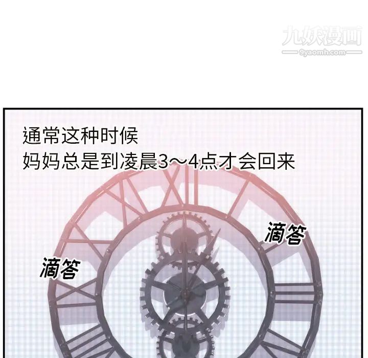 初恋的女儿第20话