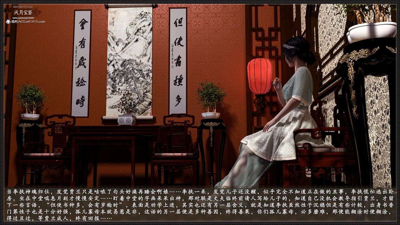 [3D]风月宝鉴第21话