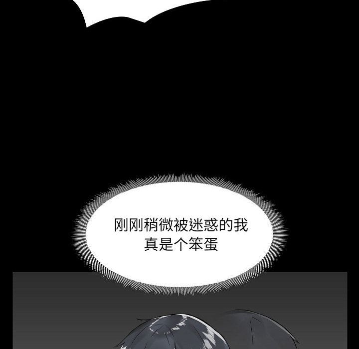 爱玩游戏的女人们第2话