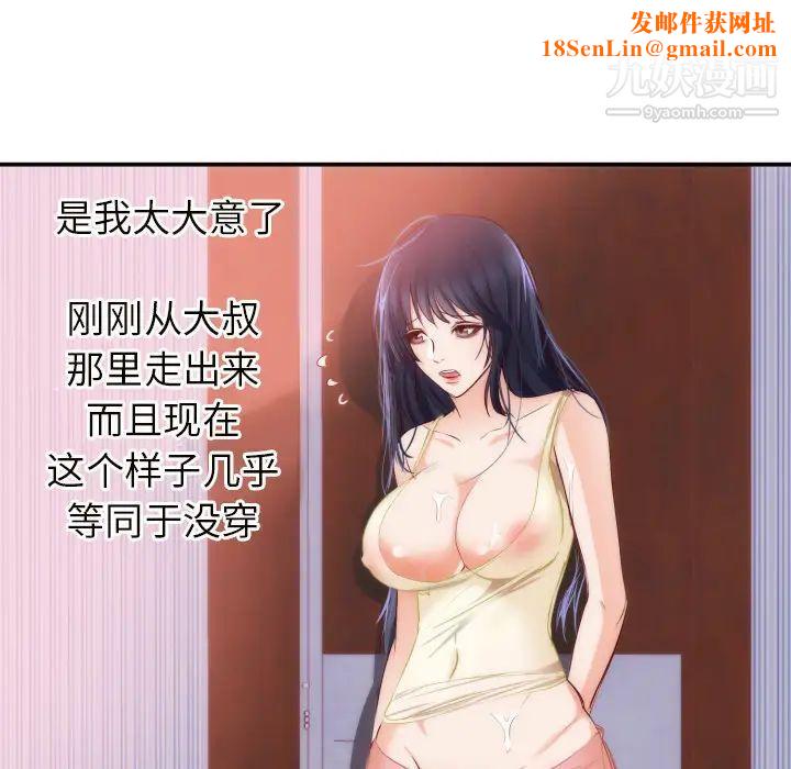 初恋的女儿第20话