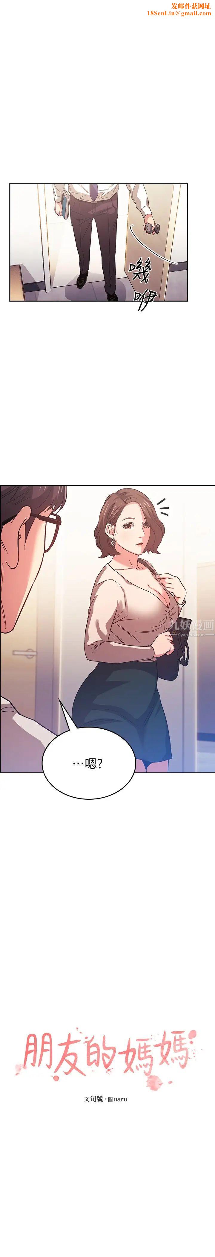 朋友的妈妈第38话-半强迫的不伦关係