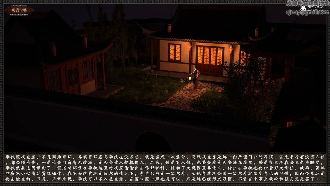 [3D]风月宝鉴第21话