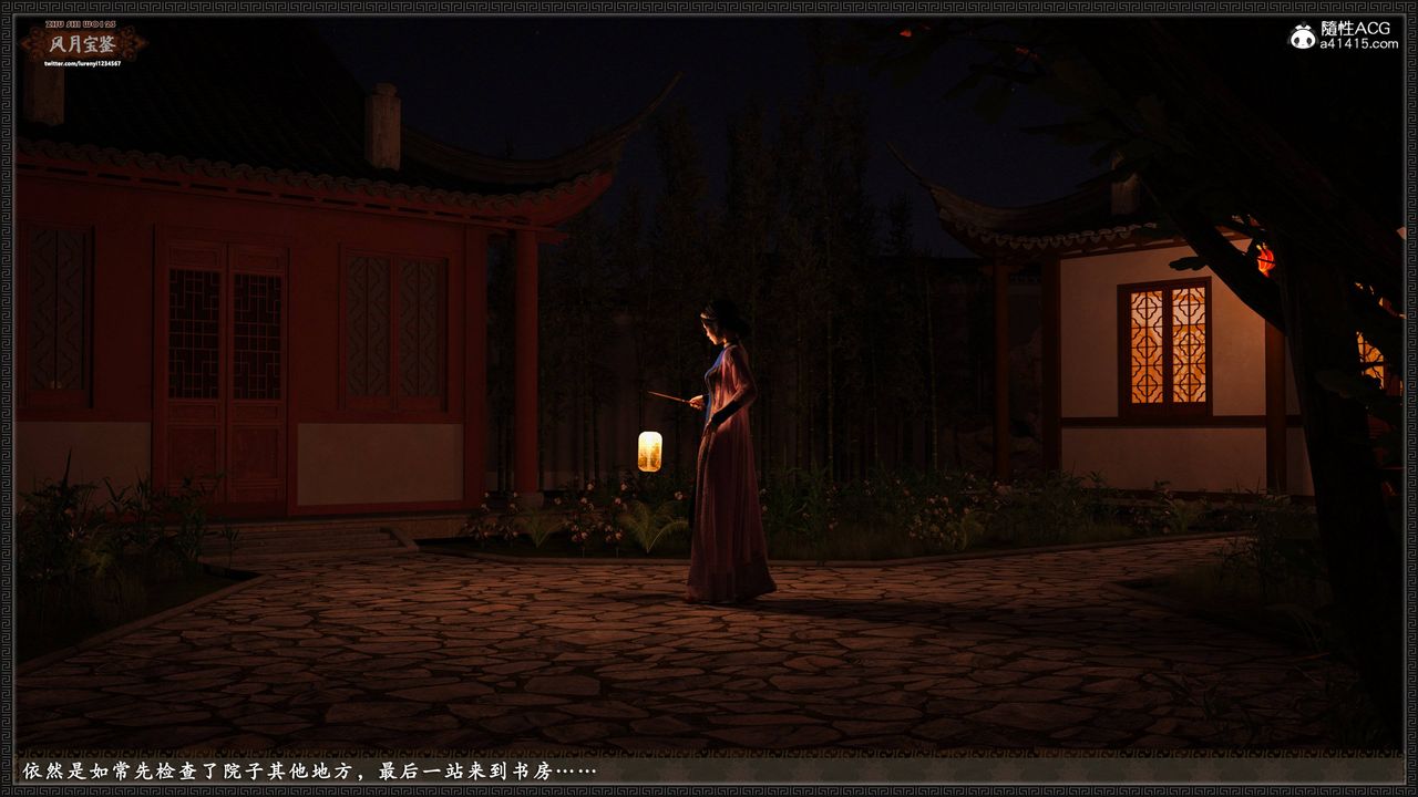 [3D]风月宝鉴第21话