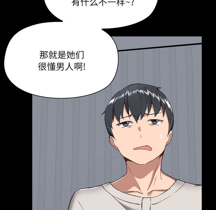 爱玩游戏的女人们第2话