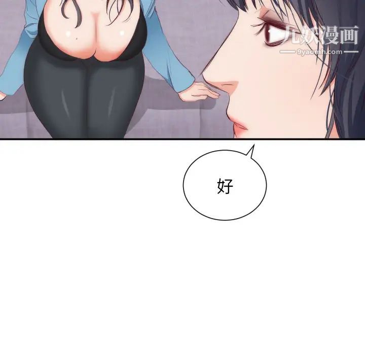 初恋的女儿第20话