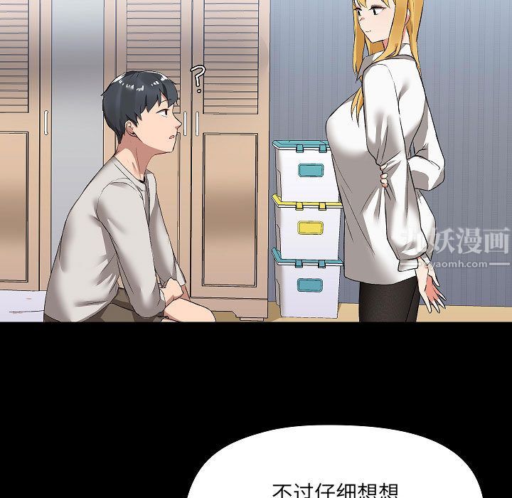 爱玩游戏的女人们第2话