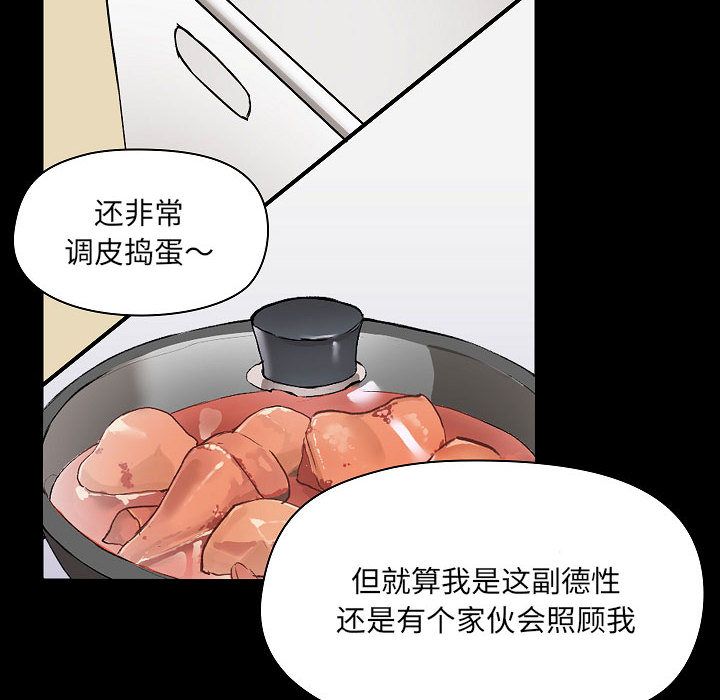 爱玩游戏的女人们第2话