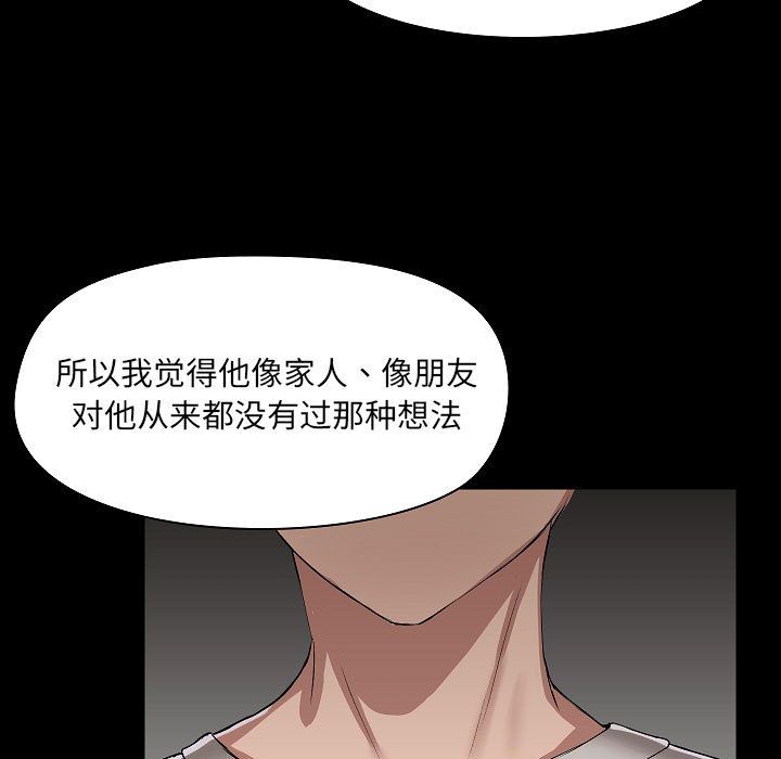 爱玩游戏的女人们第2话