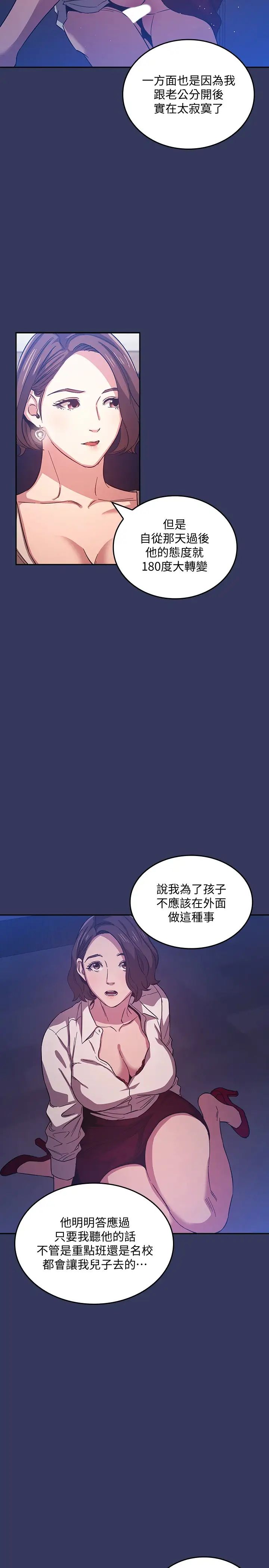朋友的妈妈第38话-半强迫的不伦关係