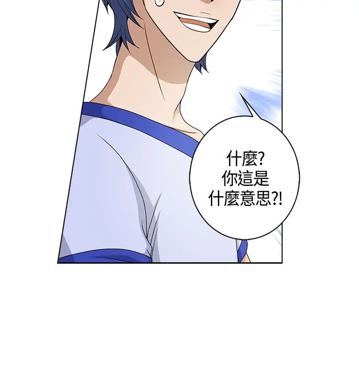 坏心眼的棉花糖第21话破局1