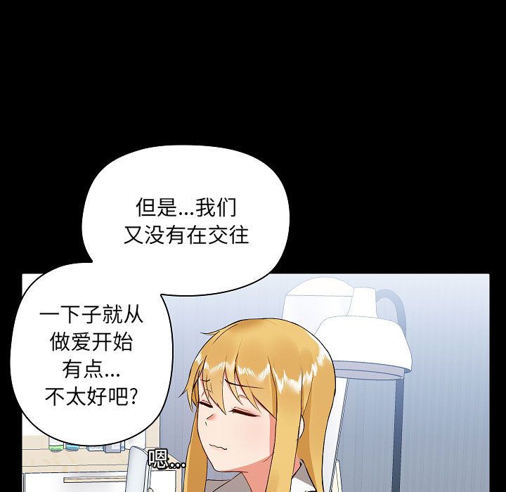 爱玩游戏的女人们第2话