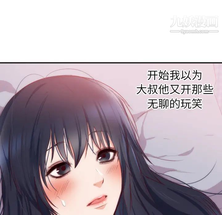 初恋的女儿第20话