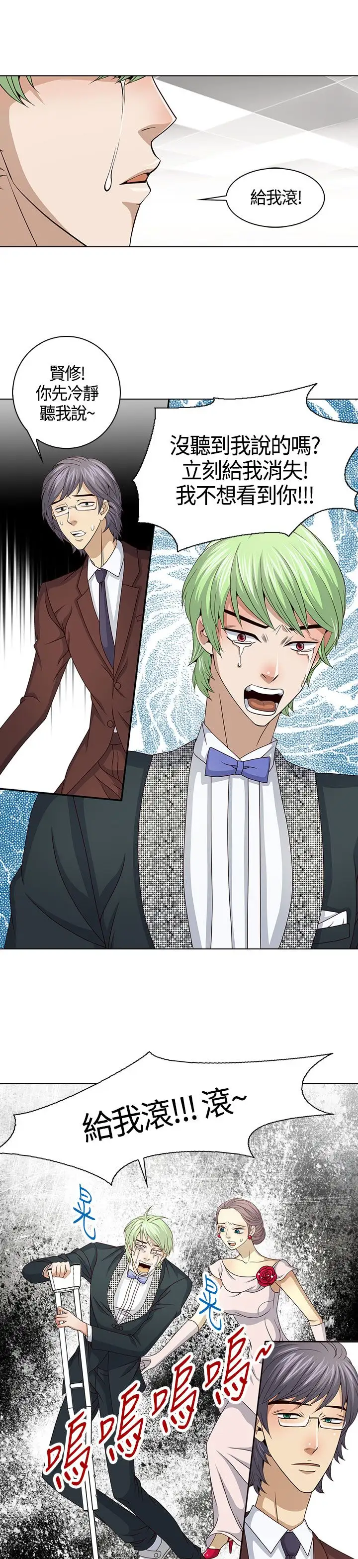 坏心眼的棉花糖第21话破局1