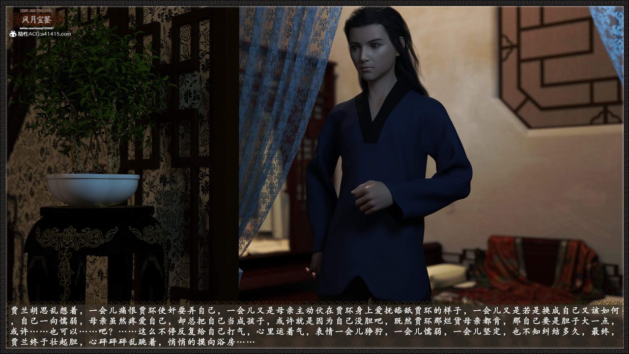 [3D]风月宝鉴第21话