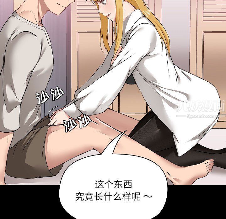 爱玩游戏的女人们第3话