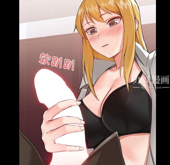 爱玩游戏的女人们第3话