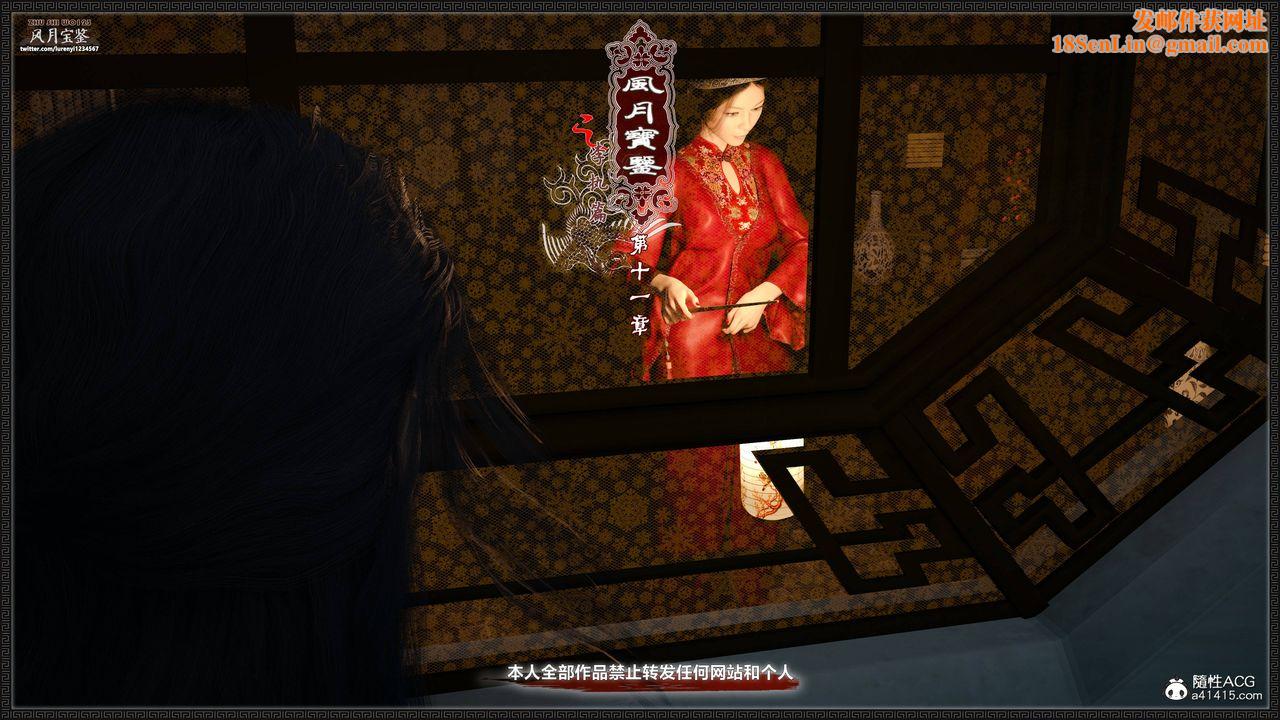 [3D]风月宝鉴第22话