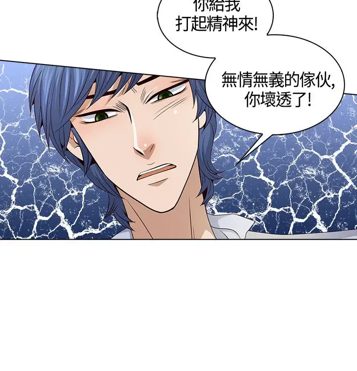 坏心眼的棉花糖第21话破局1