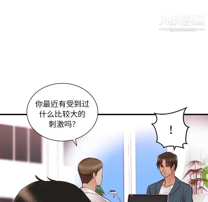 初恋的女儿第21话