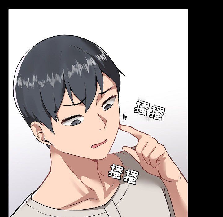 爱玩游戏的女人们第3话