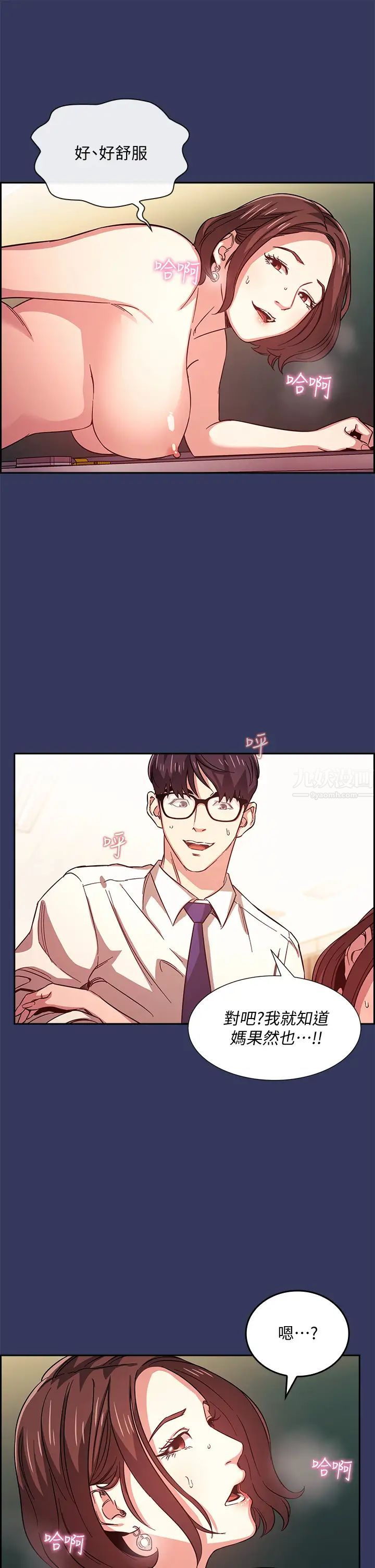 朋友的妈妈第39话-和人妻的秘密咨询