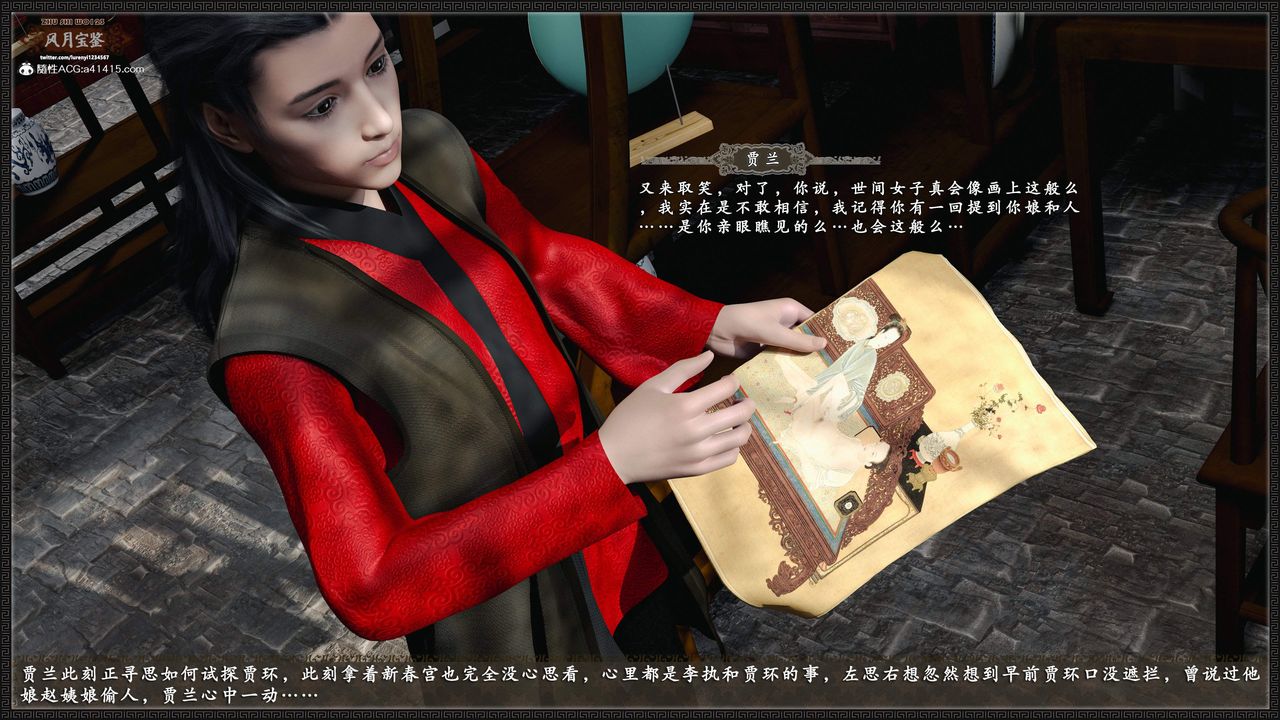 [3D]风月宝鉴第22话