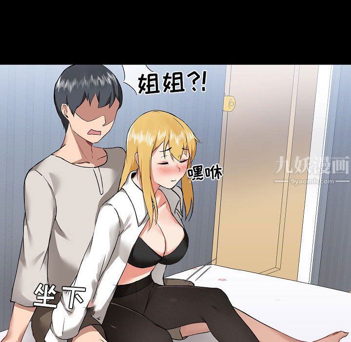 爱玩游戏的女人们第3话