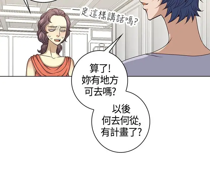 坏心眼的棉花糖第22话破局2