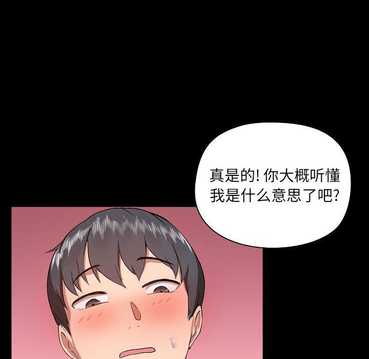 爱玩游戏的女人们第3话