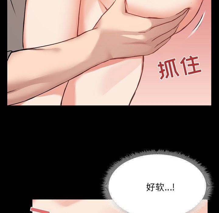 爱玩游戏的女人们第3话