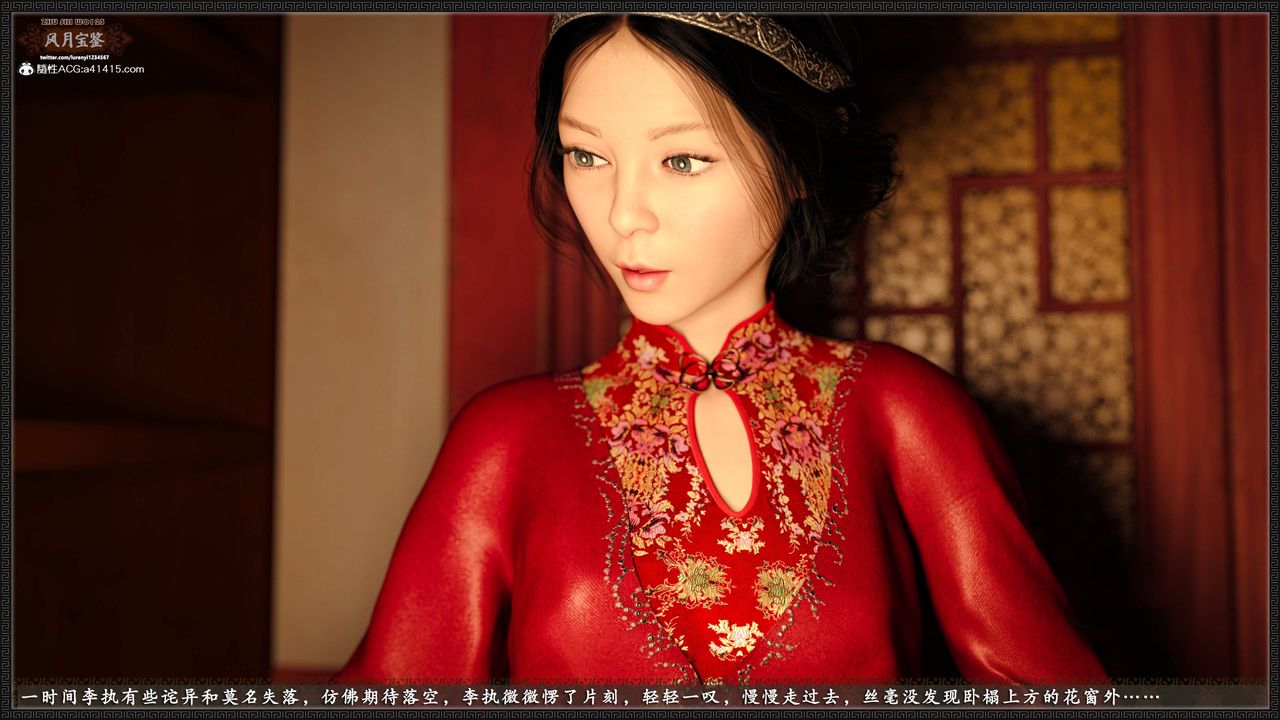 [3D]风月宝鉴第22话