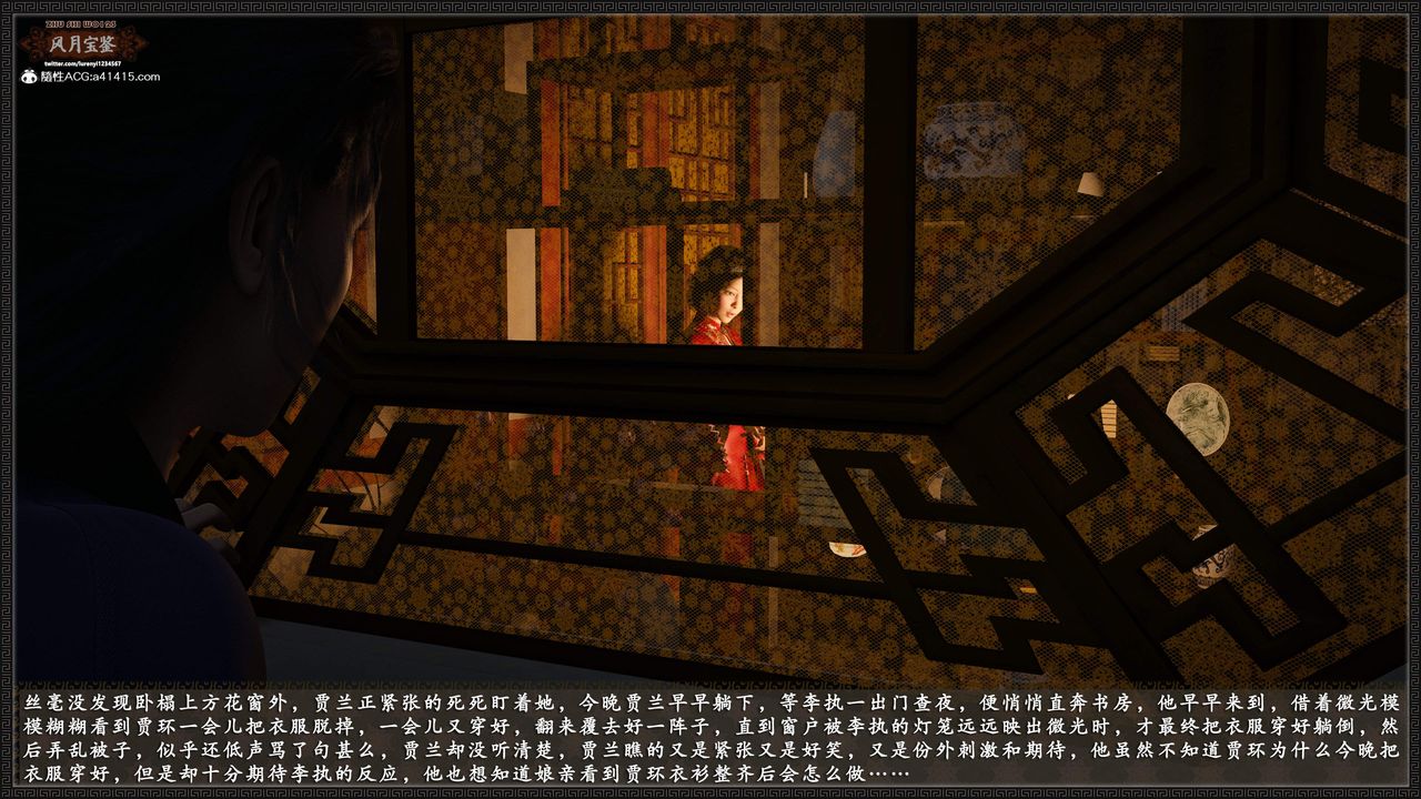 [3D]风月宝鉴第22话