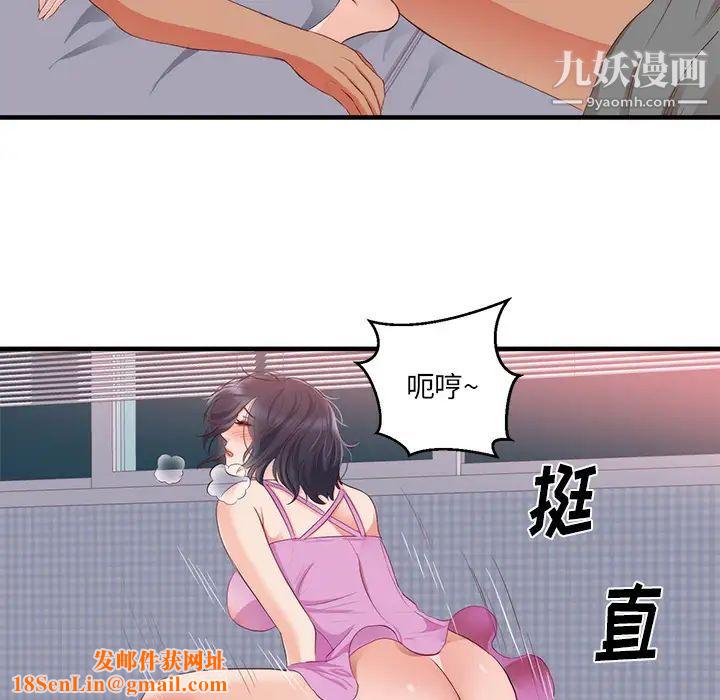 初恋的女儿第21话