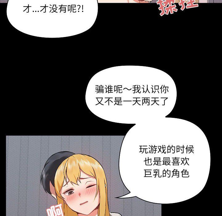 爱玩游戏的女人们第3话