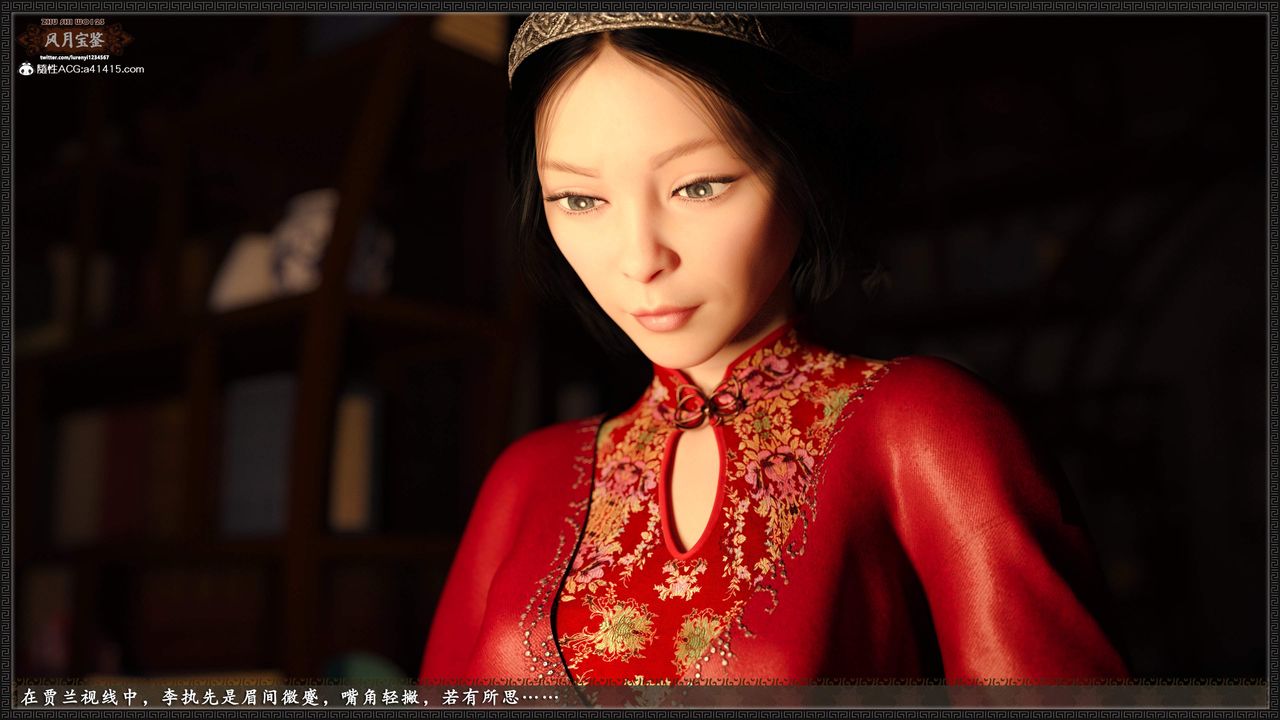 [3D]风月宝鉴第22话